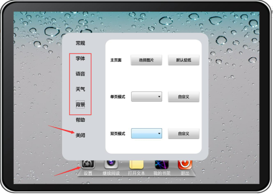 IBookReader 使用技巧我来说说，看书更方便。