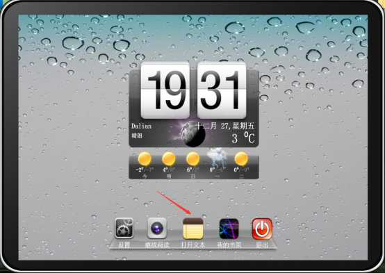 IBookReader 使用技巧我来说说，看书更方便。