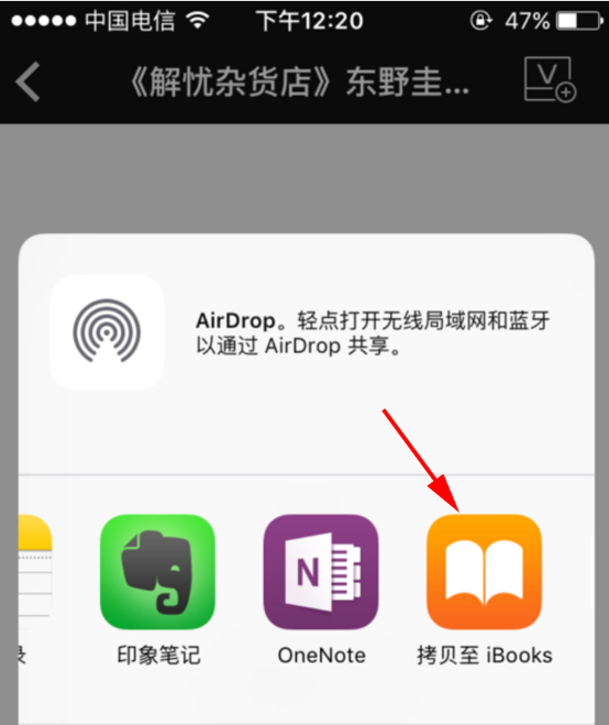 Ibooks 看书软件使用说明，一键导入书籍。