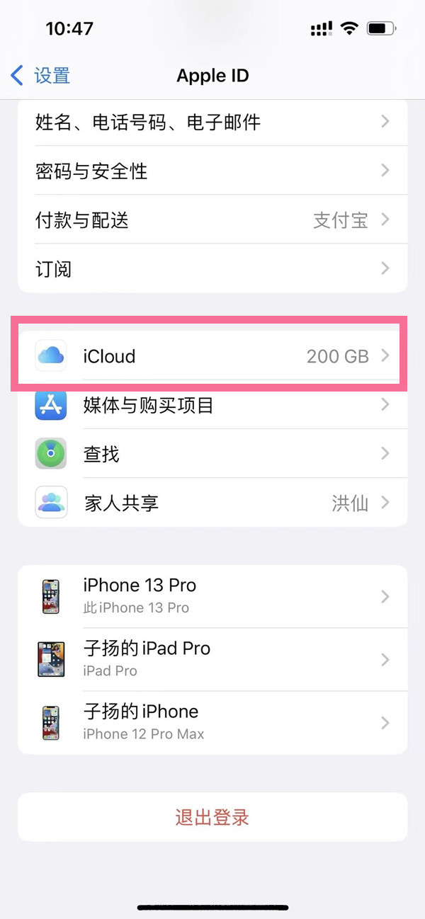 icloud有空间但提示存储空间不足怎么办。