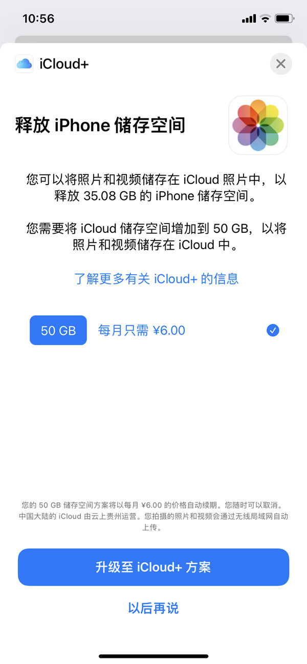 icloud有空间但提示存储空间不足怎么办。