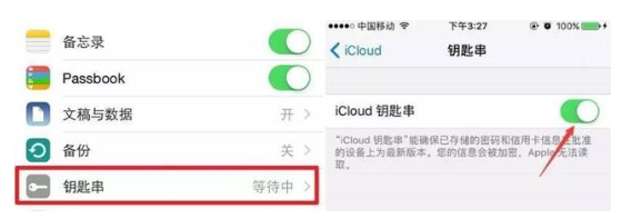iCloud钥匙串你没用过
