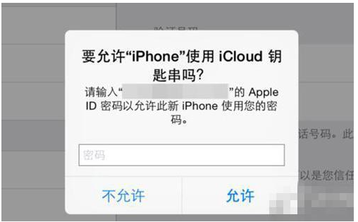 iCloud钥匙串你没用过