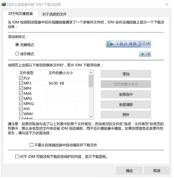 IDM下载器五大功能汇总的操作方法。