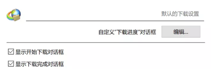 IDM下载器五大功能汇总的操作方法。