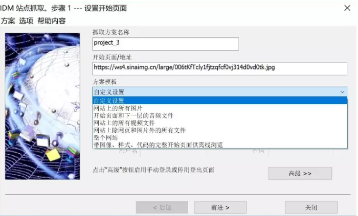IDM下载器五大功能汇总的操作方法。