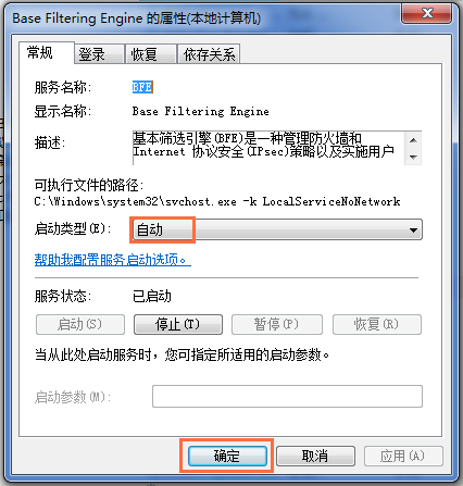 IDM下载器不能与浏览器集成