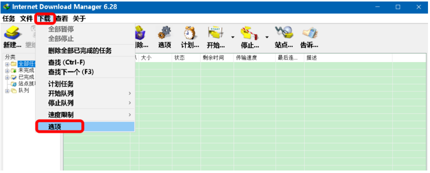 IDM下载器用法演示，帮助新手入门