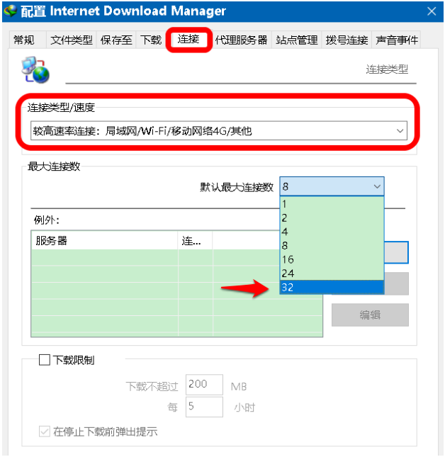 IDM下载器用法演示，帮助新手入门