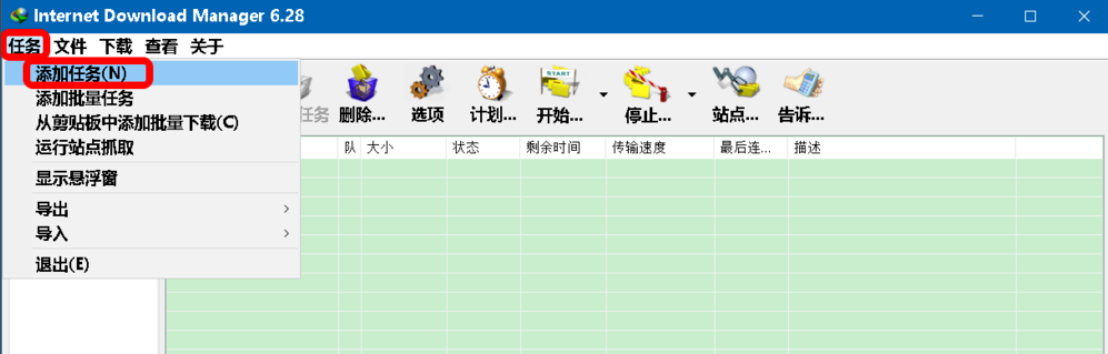 IDM下载器用法演示，帮助新手入门