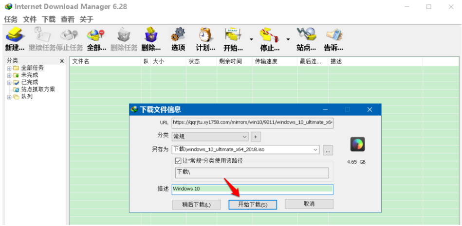 IDM下载器用法演示，帮助新手入门