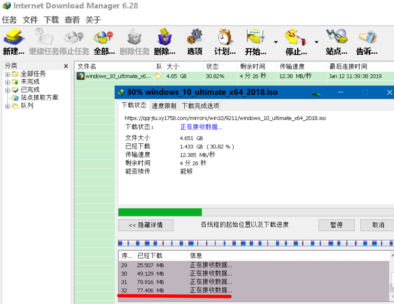 IDM下载器用法演示，帮助新手入门