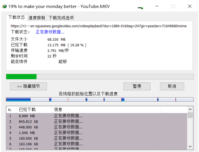 IDM 下载器设置之调整线程数，必须注意这个。