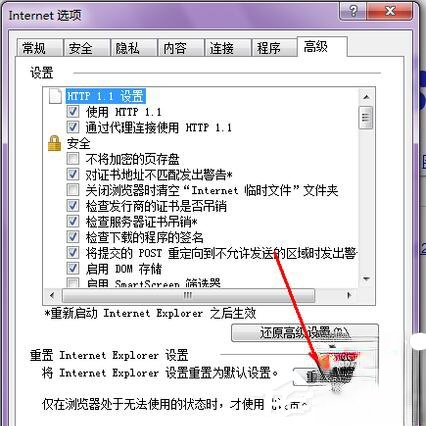ie8修复方法 修复ie浏览器的步骤。