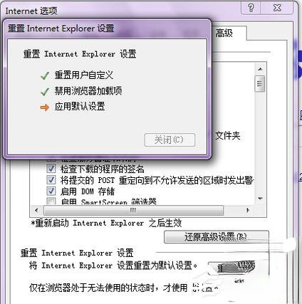 ie8修复方法 修复ie浏览器的步骤。