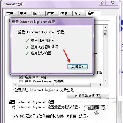 ie8修复方法 修复ie浏览器的步骤。