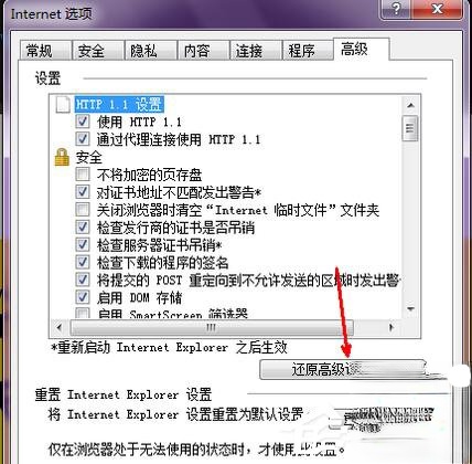 ie8修复方法 修复ie浏览器的步骤。