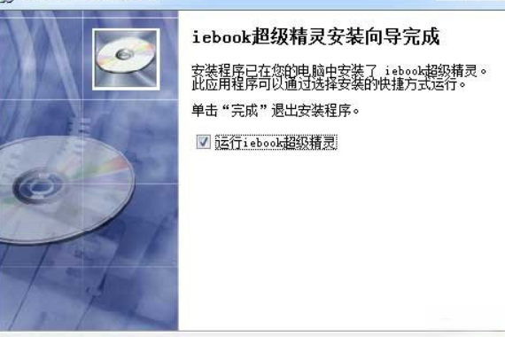 iebook教程 如何用iebook制作电子杂志。