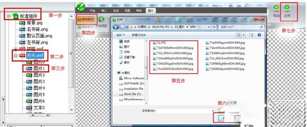 iebook教程 如何用iebook制作电子杂志。