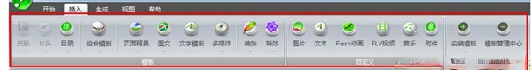 iebook教程 如何用iebook制作电子杂志。