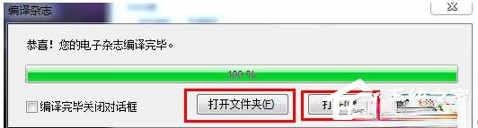 iebook教程 如何用iebook制作电子杂志。