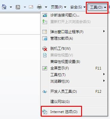 IE浏览器密码设置步骤，都是为了安全