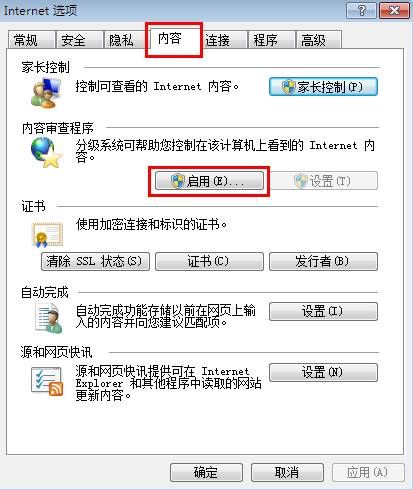 IE浏览器密码设置步骤，都是为了安全