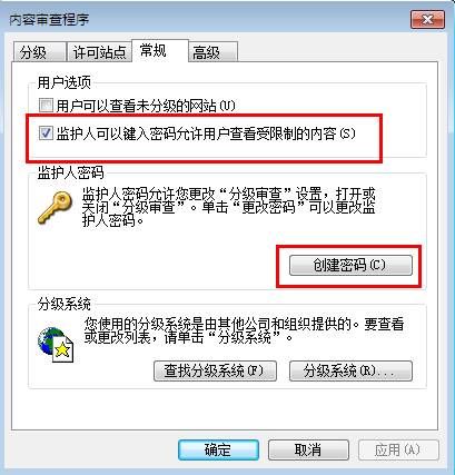 IE浏览器密码设置步骤，都是为了安全