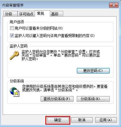 IE浏览器密码设置步骤，都是为了安全