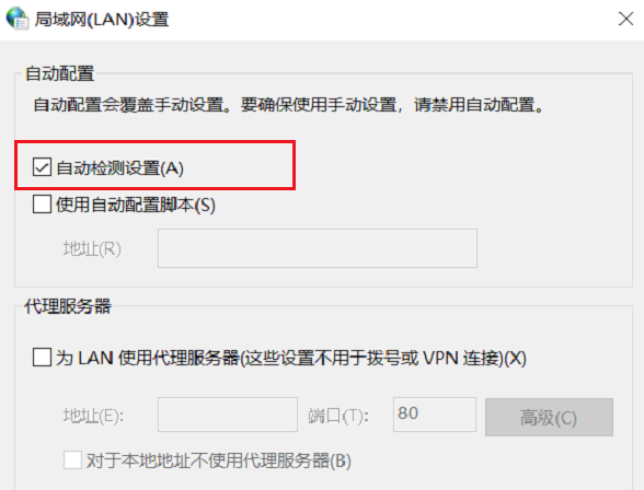 IE浏览器无法正常上网