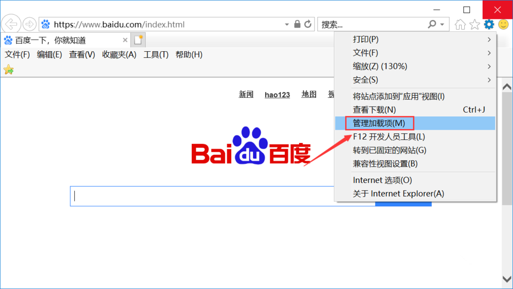 IE浏览器屏蔽Flash插件，关于手动启用