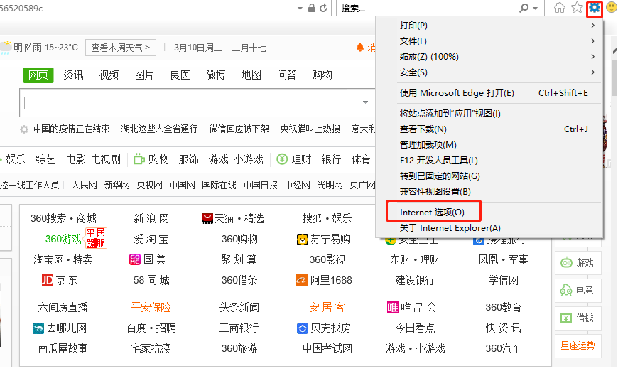 IE浏览器重置方法说明，可以大概率修复故障