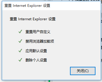 IE浏览器重置方法说明，可以大概率修复故障