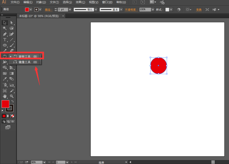 Illustrator入门教程：连续复制功能使用讲解
