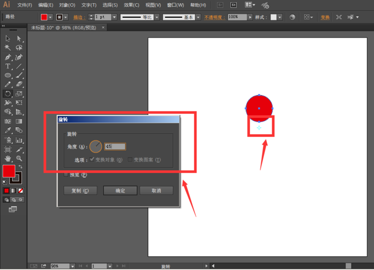 Illustrator入门教程：连续复制功能使用讲解