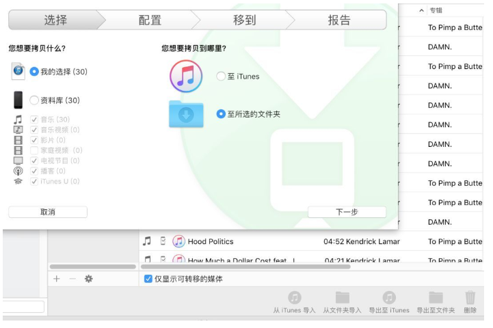 iMazing：堪称iTunes的替代品，比它更高级，用起来很爽