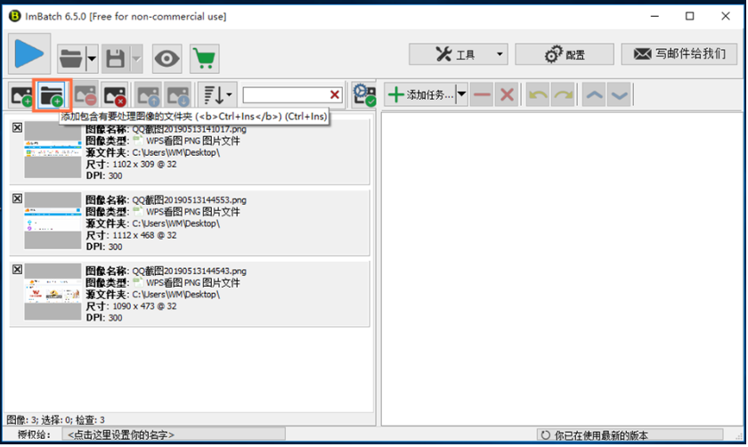 ImBatch：分分钟实现图片批处理，简约+高效