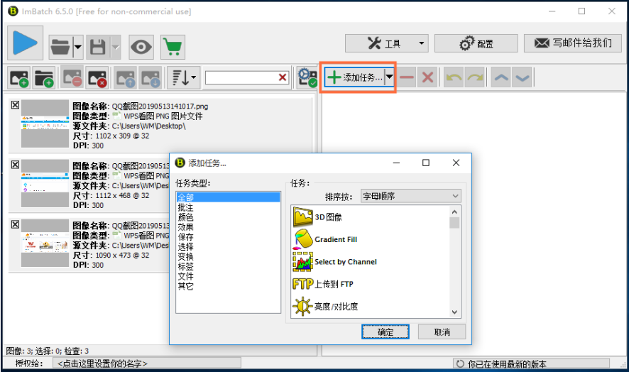 ImBatch：分分钟实现图片批处理，简约+高效