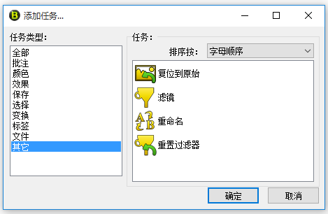 ImBatch：分分钟实现图片批处理，简约+高效