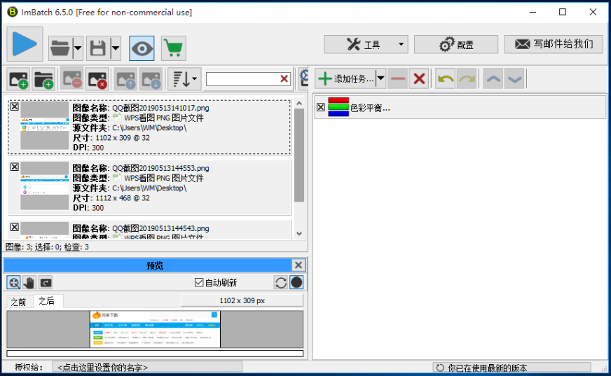 ImBatch：分分钟实现图片批处理，简约+高效