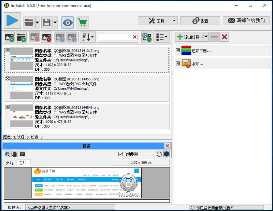 ImBatch：分分钟实现图片批处理，简约+高效