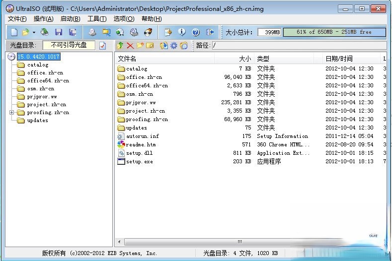 img文件怎么打开。