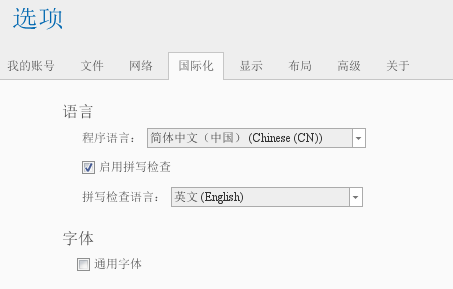 iMindMap修改语言的简单操作。