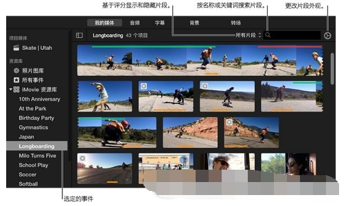 iMovie导入照片的基础操作。