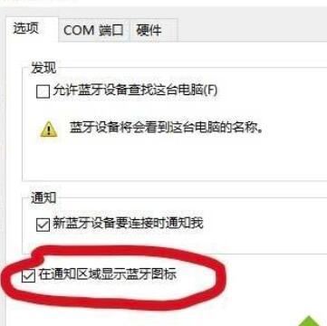 in10如何实现快捷键快速开启与关闭蓝牙功能。