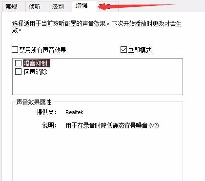 in10系统麦克风一直有杂音怎么消除。