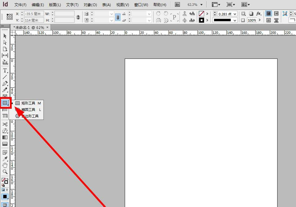 INdesign制作多边形的操作流程。