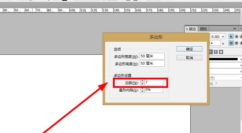 INdesign制作多边形的操作流程。