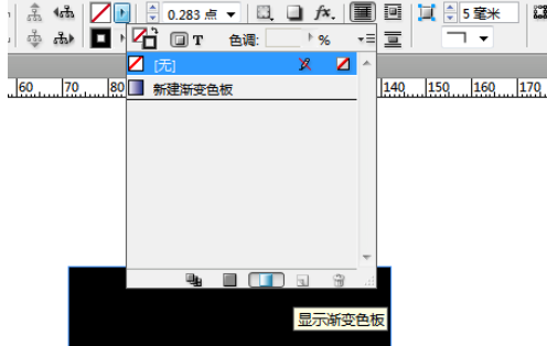 indesign创建出渐变色的图文操作。