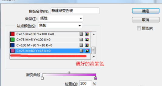 indesign创建出渐变色的图文操作。